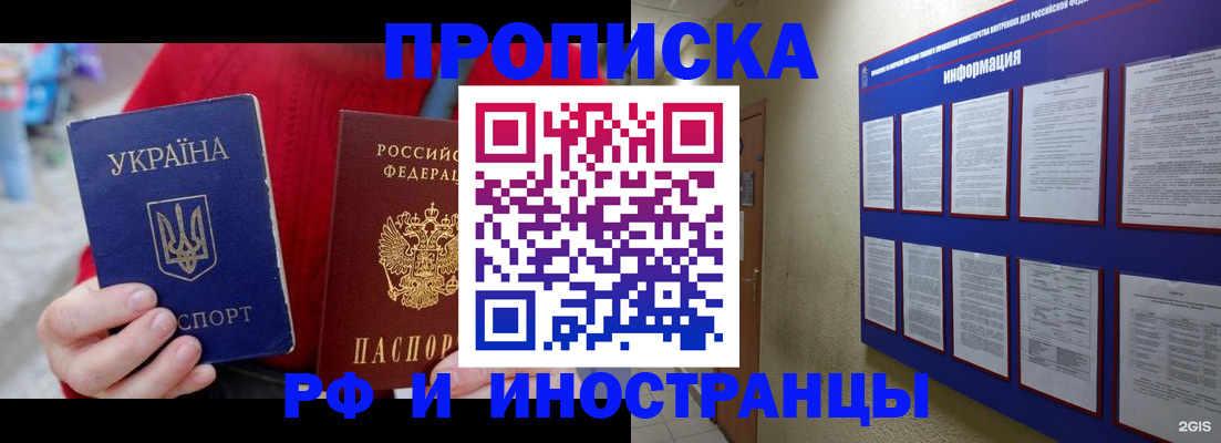 временная регистрация гарантия в Торжоке