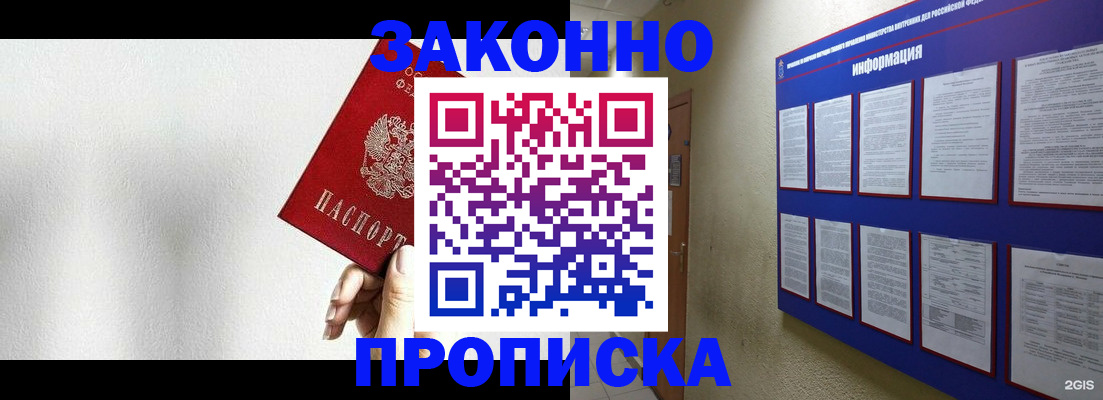 прописка ребенка в Торжоке