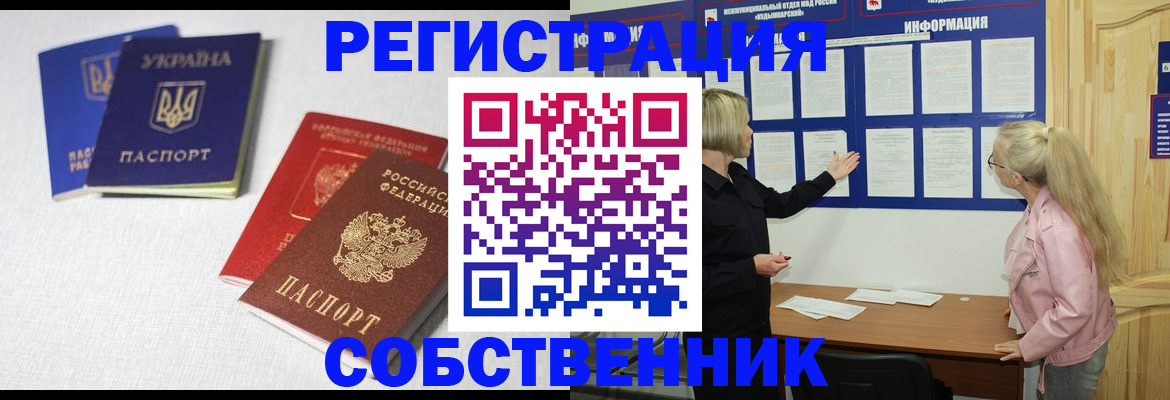 временная регистрация в Торжоке